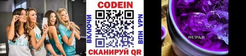 mega зеркало  Краснокамск  Codein напиток Lean (лин) 