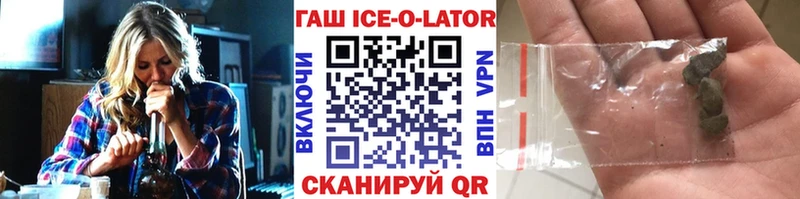 ГАШ ice o lator Краснокамск
