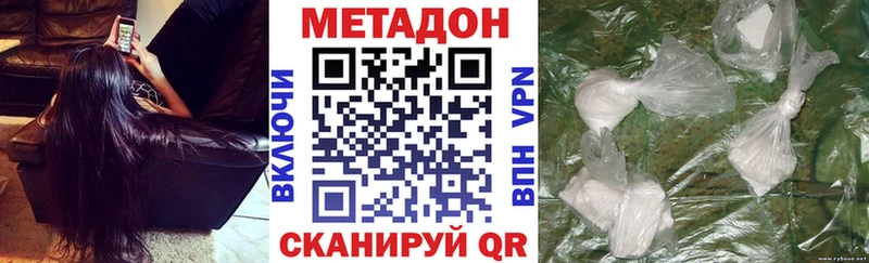 Метадон VHQ  Краснокамск 